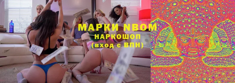 Марки NBOMe 1,5мг  купить  цена  Бикин 